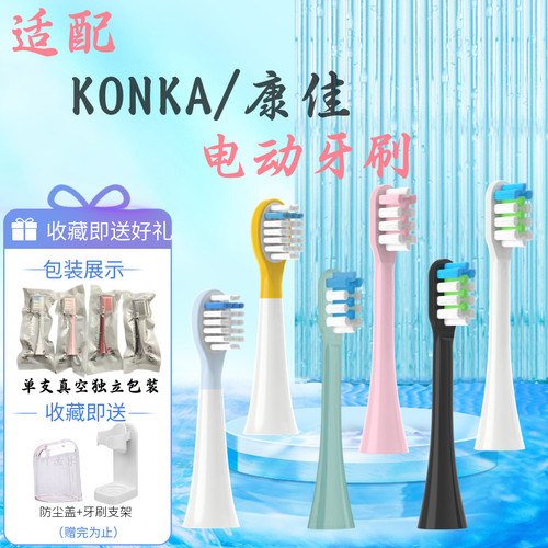 适用KONKA康佳电动牙刷头KZ-R8/5S/6S/7S/R6/R11软毛替换通用聚阳