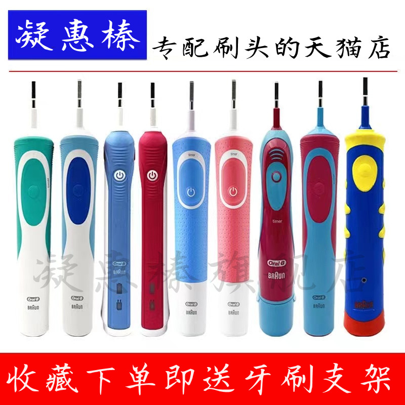 欧乐B电动牙刷刷头软毛欧乐比EB20-4/3709/3757/3756/2000/D12/60
