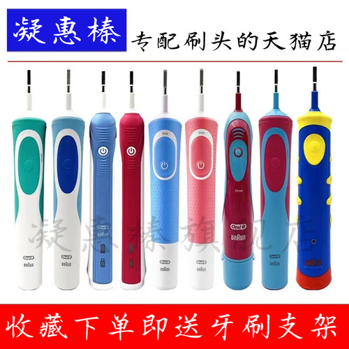 欧乐B电动牙刷刷头软毛欧乐比EB20-4/3709/3757/3756/2000/D12/60