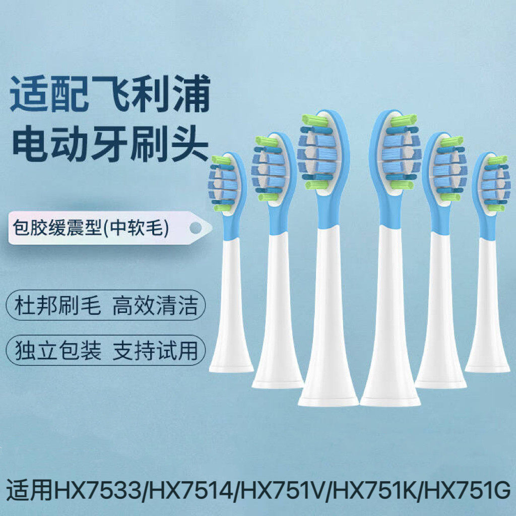 适配philips sonicare C3飞利浦电动牙刷头HX751V/HX751K/HX751G