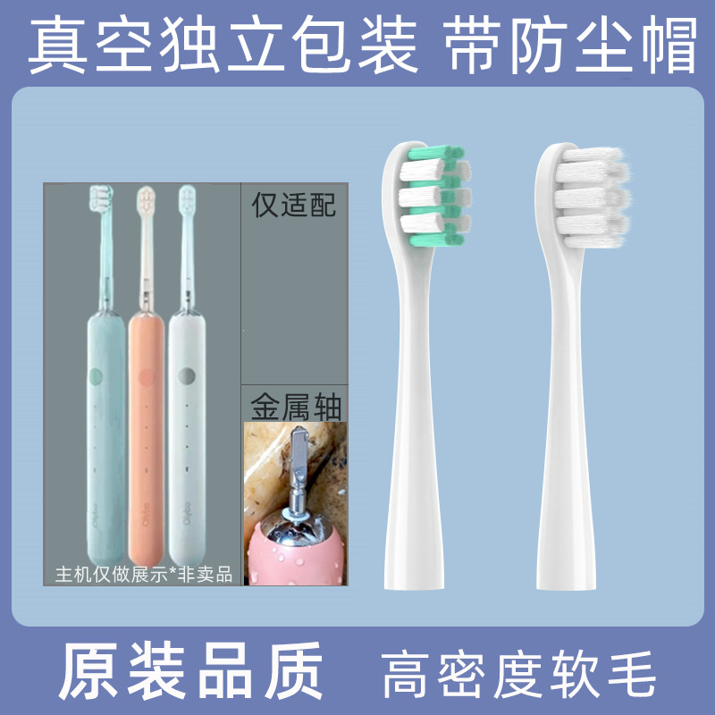 适配华为荣耀亲选H10-L小冰棒Olybo通用替换成人软毛电动牙刷刷头