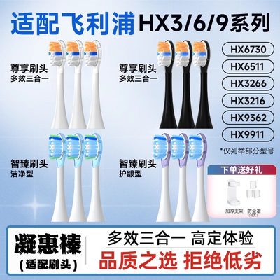 适配飞利浦电动牙刷头HX6730/9223/3226/9362/HX5171软毛替换通用