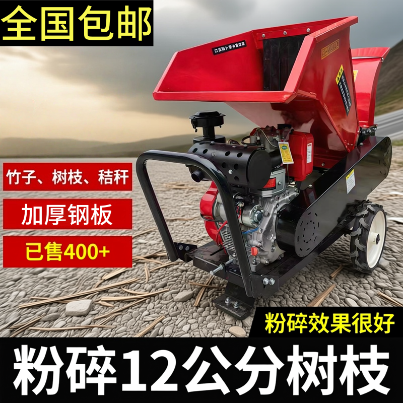 树枝粉碎机柴油汽油果园木材碎枝机园林移动枝条破碎机葡萄秸秆