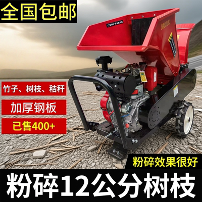 树枝粉碎机柴油汽油果园木材碎枝机园林移动枝条破碎机葡萄秸秆