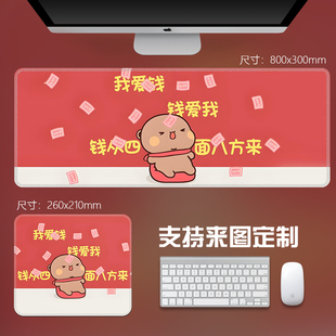 一二布布卡通可爱鼠标垫超大号锁边加厚学生党键盘电脑桌垫超好看