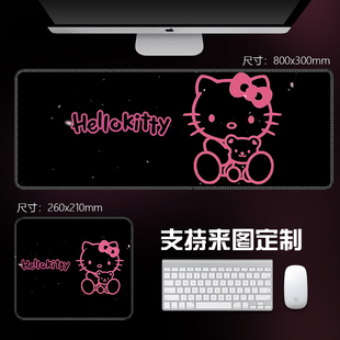 hellokitty鼠标垫黑色简约女生专用耐脏耐磨可定制办公室键盘桌垫