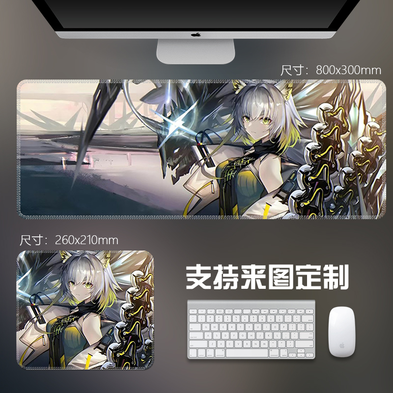 明日方舟动漫鼠标垫超大号游戏桌面垫高颜值耐脏键盘垫可定制女生