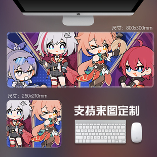 崩坏星穹铁道卡通鼠标垫橡胶办公桌垫800x300mm支持定制游戏桌垫