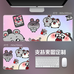 可爱卡通鼠标垫办公桌垫800x300mm高颜值可定制大鼠图案键盘桌垫