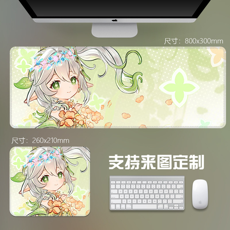 草神纳西妲可爱鼠标垫超大号厚款锁边防滑电脑桌垫可定制通用便携