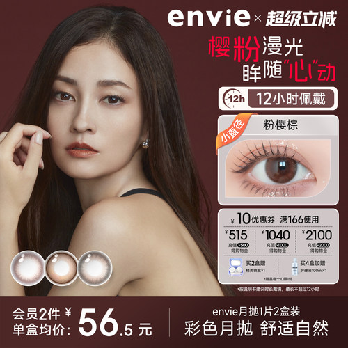 轻薄舒适 自然融曈