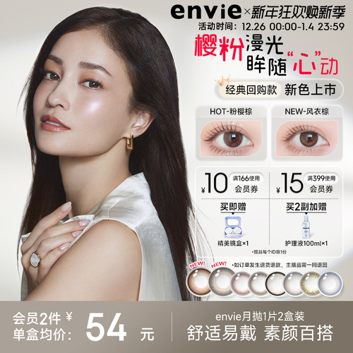 轻薄舒适 自然融曈