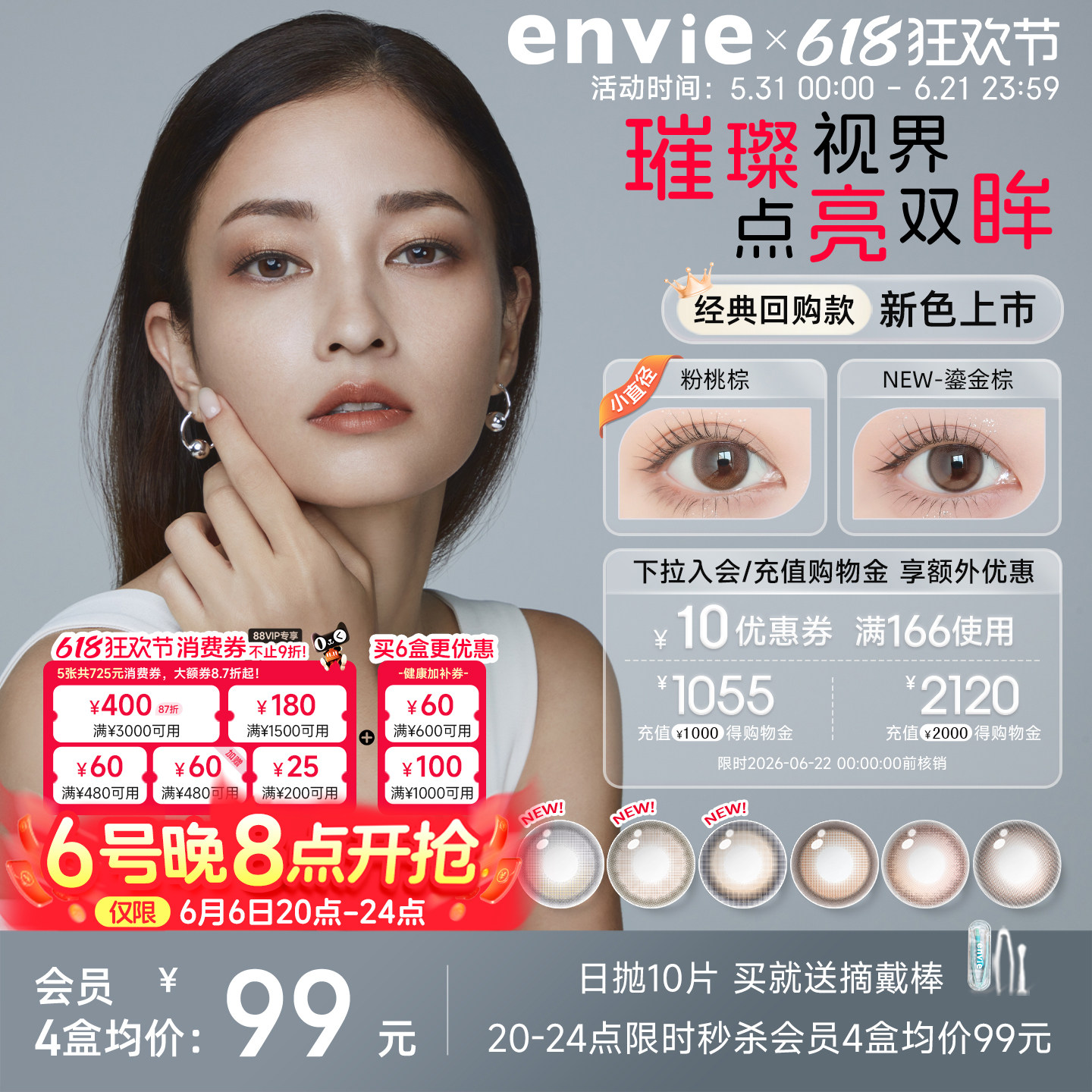 envie美瞳日抛10片棕色紫色近视隐形眼镜盒女大小直径官方旗舰店