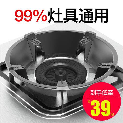 铸铁煤气灶防风罩家用燃气灶台聚火节能圈通用型防滑支架挡风架子