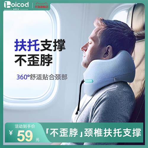 u型枕护颈枕不歪脖坐车旅行睡觉飞机神器脖子靠枕支撑颈椎u形枕头