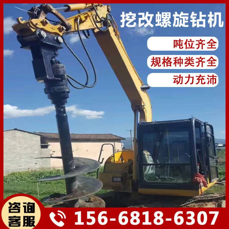 液压螺旋钻机挖改螺旋动力头全自动小型履带式挖掘机钻机机器
