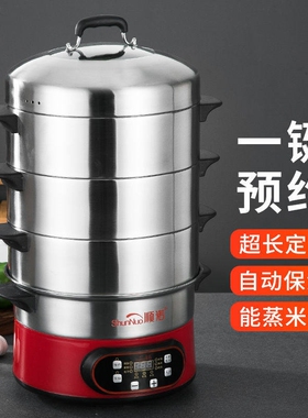 2025新款电蒸锅多功能家用全自动
