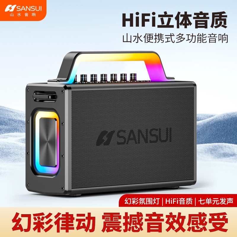 山水音响G010蓝牙广场便携式手提