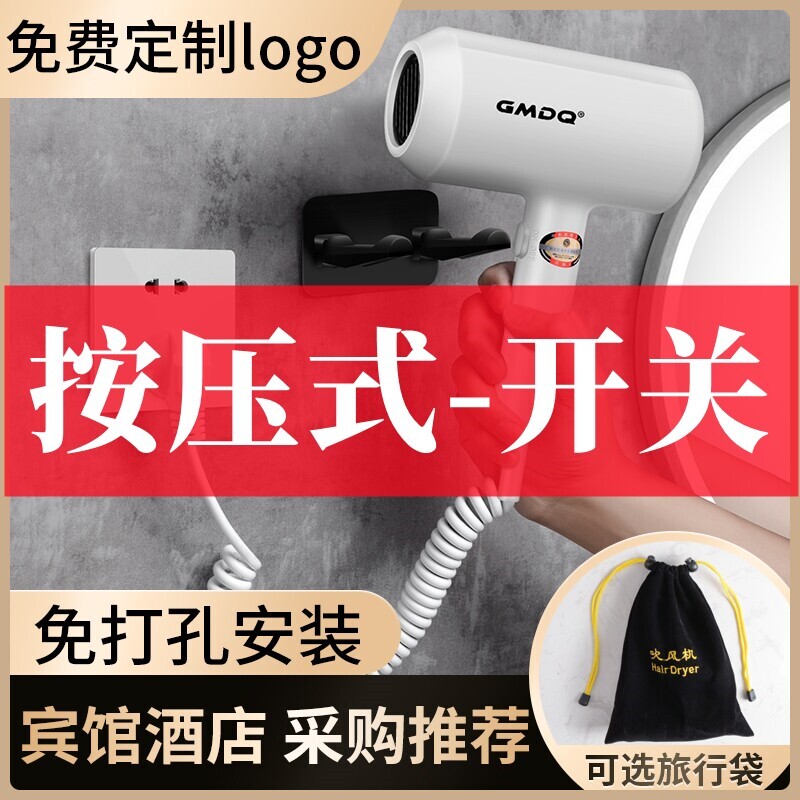 吹风机酒店宾馆民宿宿舍专用电话家用袋电吹风弹簧线壁挂按压式