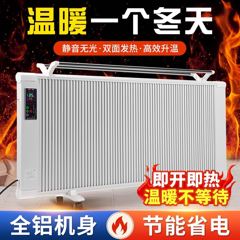 新型石墨烯电暖器节能省电全屋大维取暖器家用电暖气片子面积碳纤,生活电器,暖风机/取暖器,淘宝优惠券,粉丝福利购,淘宝优惠卷