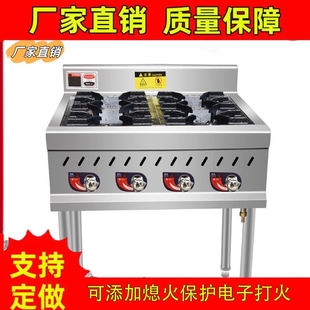 商用不锈钢煲仔炉燃气灶砂锅灶炉气灶四六八眼炉灶3468多头煤液化