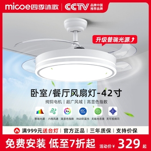 四季沐歌风扇灯主客厅餐厅卧室灯电扇灯具吊扇灯家用吊灯现代简约