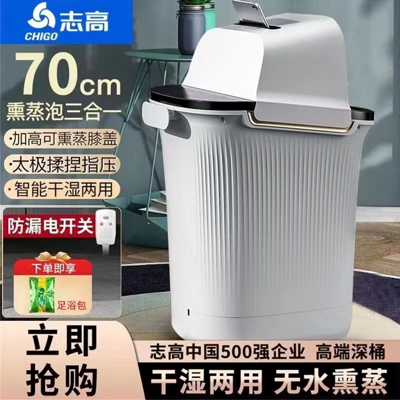 志高足浴盆全自动恒温加热高深泡