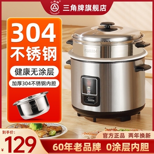 Triangle/三角牌 TG-Z30X10H电饭煲304不锈钢内胆老式米电饭锅家