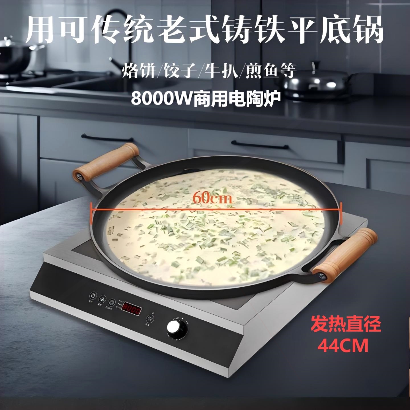 电陶炉商用8000W大功率饭店50CM