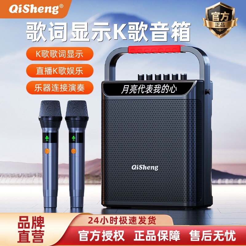 奇声T310歌词显示音响户外手提广