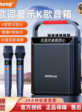 奇声T310歌词显示音响户外手提广蓝牙音箱低音炮大功率便携场