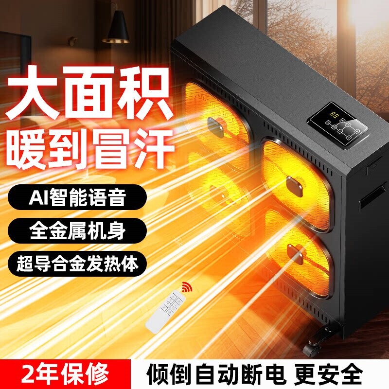 bge宝工碳纤维取暖器暖风机大功