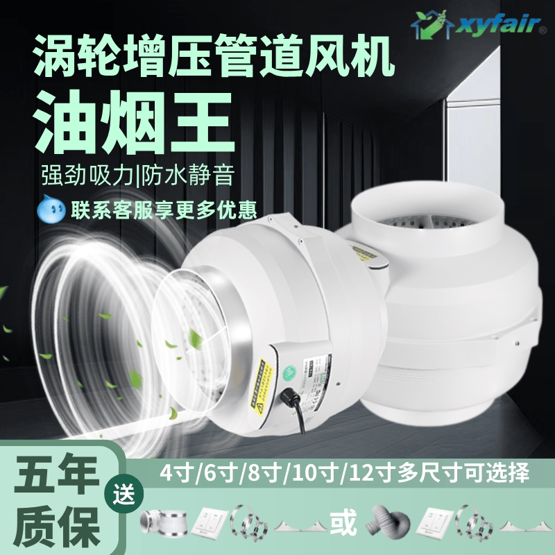 新怡风管道风机涡轮增压抽风防水