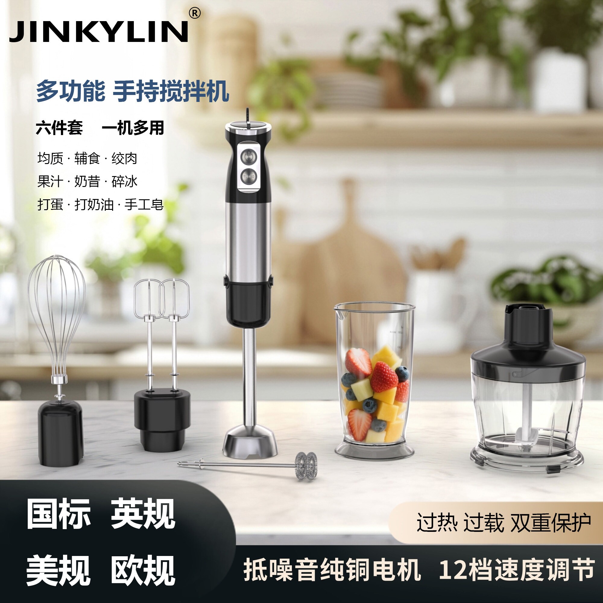 大功率辅食料理棒手持电动烘焙商