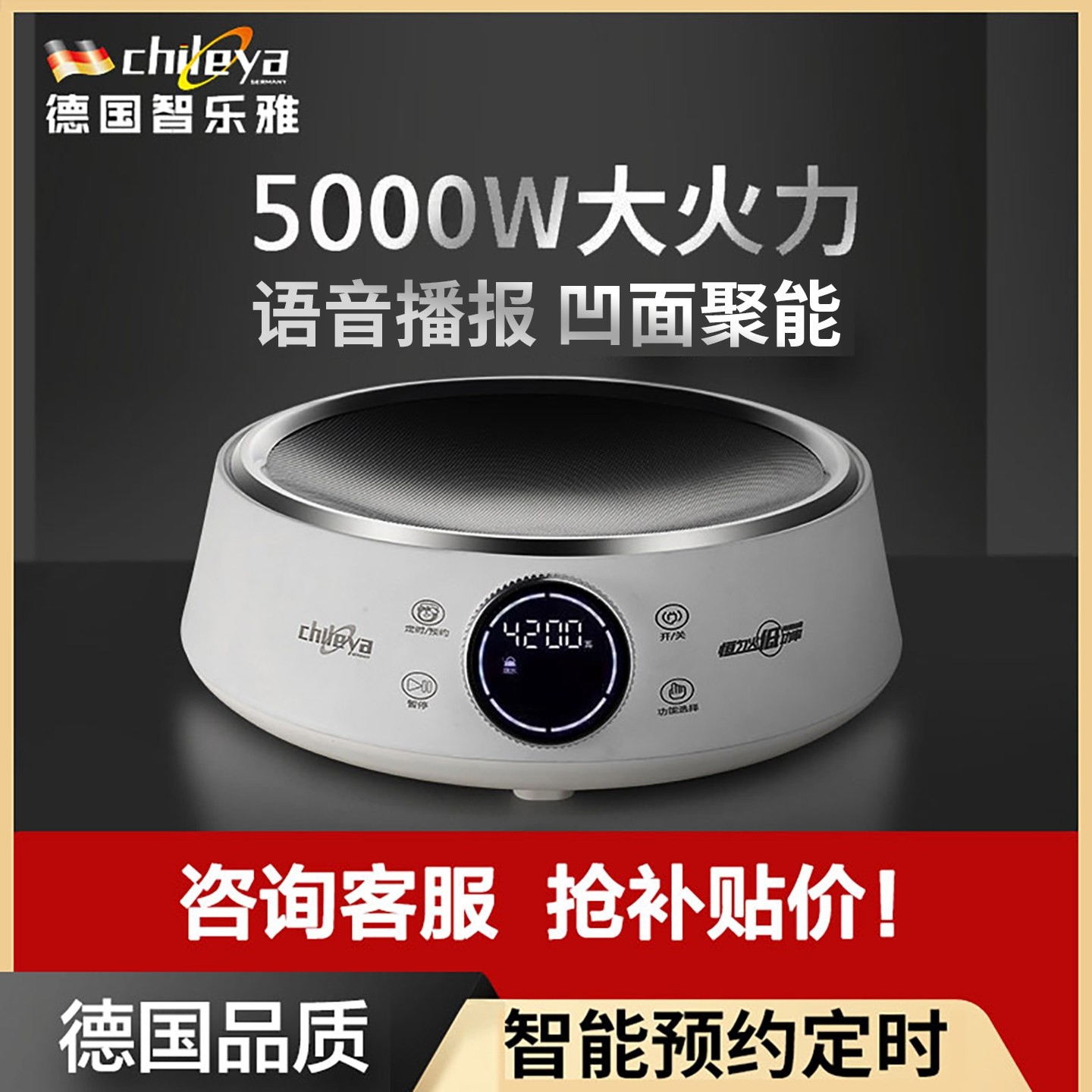 德国智乐雅凹面电磁炉家用款大功火灶率炒菜锅一体全套专用新款猛