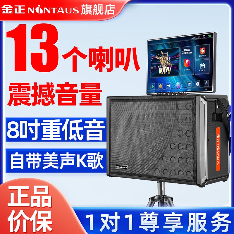 金正音响点歌机套装广场舞户外音KTV家用卡拉OK箱一体机K歌家庭