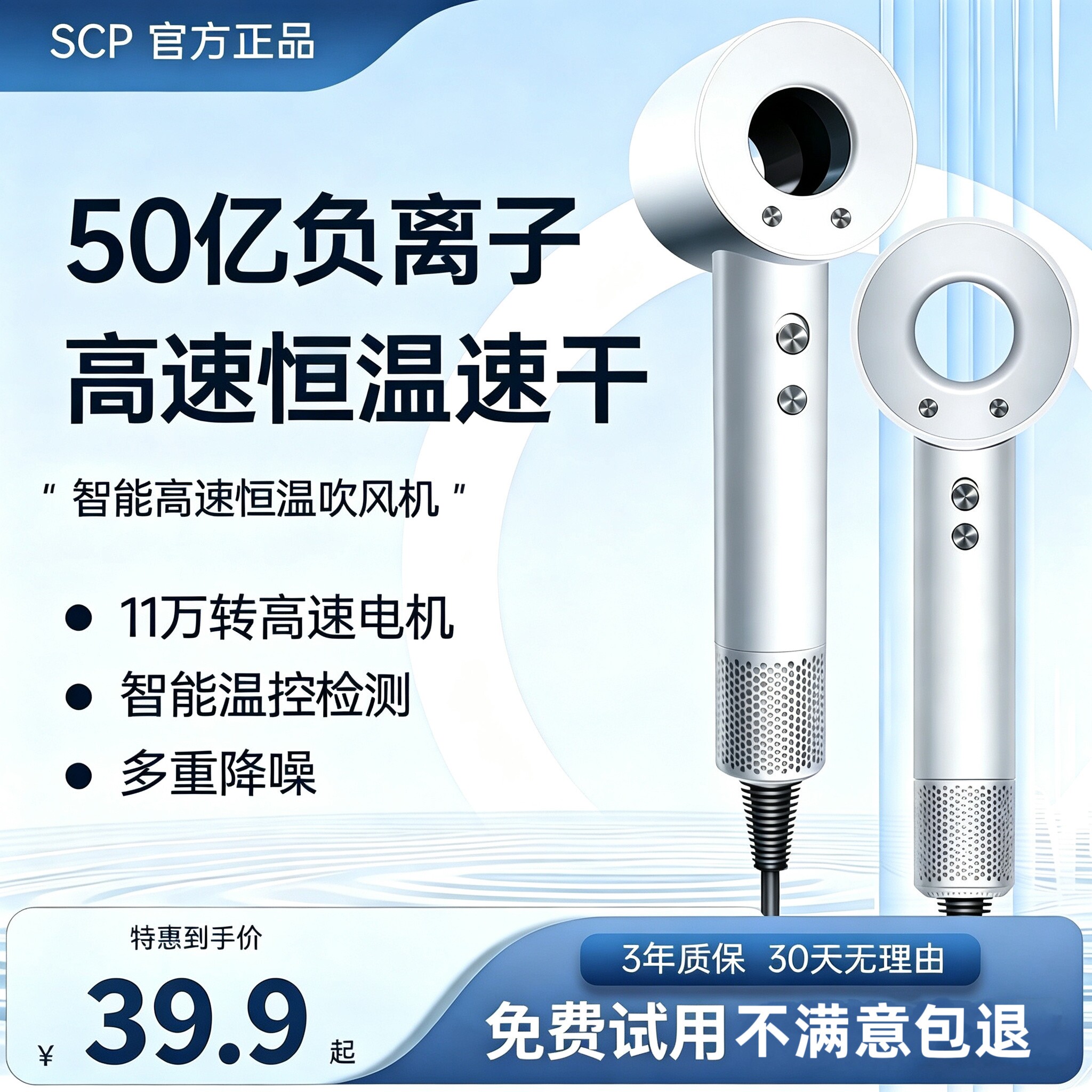 德国高速吹风机家用负离子护发静