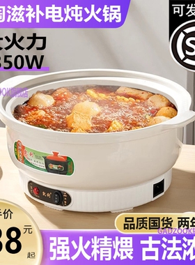 电砂锅快炖多功能家用商用养生营