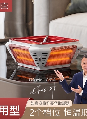 麻将机取暖器麻将桌下烤火炉家用四脚四口专用电暖炉通用节能省电