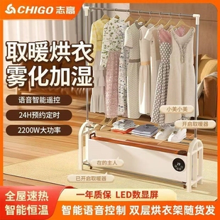 志高踢脚线加湿取暖器家用大面积屋电热烘衣机语音烘干机暖风机全