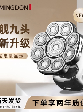 科明顿九刀头光头神器剃光头专用动刮胡刀两用自刮男士剃须刀电