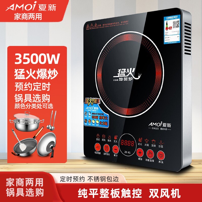 夏新大功率电磁炉3500W瓦平面大用电磁灶煲家用一体电炒锅功率商