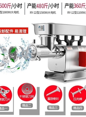 台元绞肉机商用电动不锈钢大功率自动灌肠搅碎肉打馅肉铺用大型全