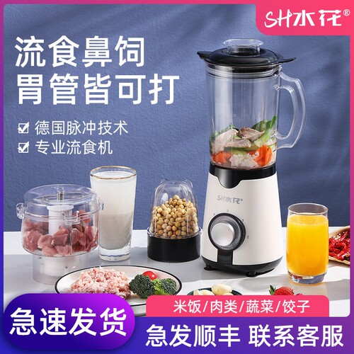 流食鼻饲搅拌破壁机胃管辅食老人
