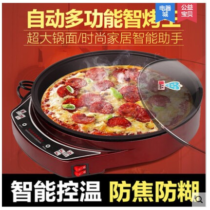 正品星箭单面电饼铛电饼档家用烙