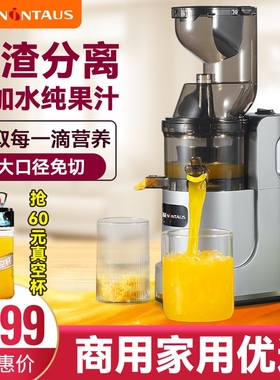 金正榨汁机小型家用汁渣分离全自蔬多功能原汁机商用炸果汁机动果