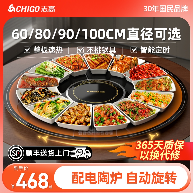 志高饭菜保温暖菜板家用桌面旋转