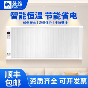 骆驼石墨烯电暖气片取暖器家用节新型速热能省电壁挂碳纤维电暖器