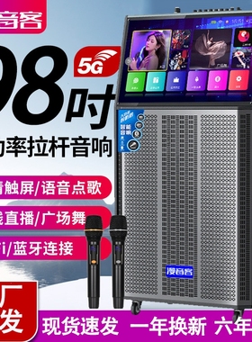 广场舞音响带显示屏户外K歌点歌KTV音箱卡拉OK拉杆音响一体机家用