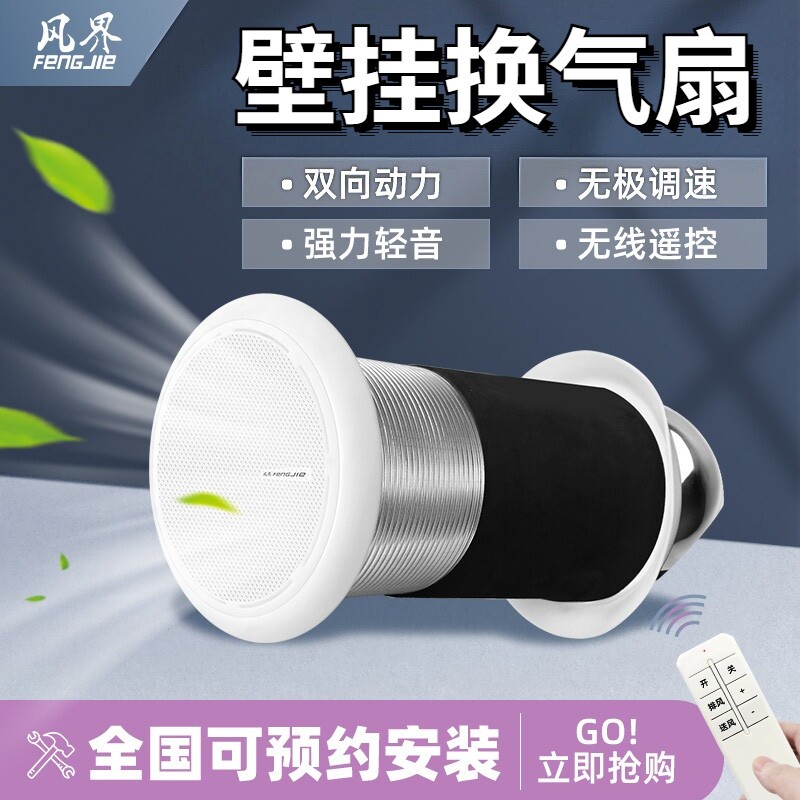 双向强力抽风壁挂轻音排气扇墙式新风机系统家用风机棋牌室换气扇